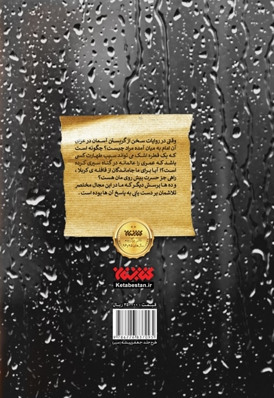 پریشان موی و خاک آلود